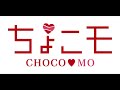 ちょこモ＆花衣　【chocomo＆hanagoromo】コラボ企画始動！！第2弾　model なつみ　 ＃ちょこモ＃花衣＃小川梨沙＃コラボ企画始動＃モアエージェンシー＃桑奈みみ