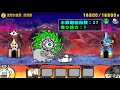 【雑改造の夢】水鉄砲何回？メタルサイクロン倒す ！【battlecatking】