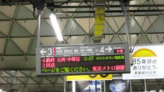 130316東横線渋谷駅地上ホーム最終日