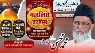 Live 🔴  Majlise Tarheem | Marhooma Malka Jahan Afroz   || Maulana Mohammad Mohsin sb Faizabad