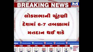 17મી લોકસભાનો કાર્યકાળ 16 જૂને પૂરો થશે | MantavyaNews