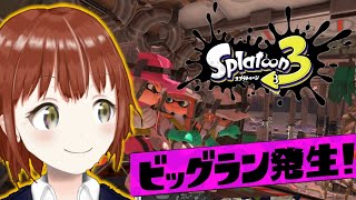 【Splatoon3】バイトしよ♪スプラトゥーン3配信　初見さん参加歓迎【Menon Yonami】