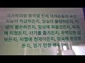 올인방송 s 태극기•촛불 반쪽두뇌들의 광화문 계엄내란 망국굿판 2024 12 29 후원 농협 333053 51 072090 조영환