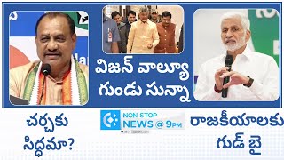 Non Stop Telugu News | YS Jagan | Chandrababu | Lokesh | Pawan Kalyan | 24-01-2025 |  @SakshiTV ​