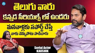 Serial Actor Kaushik About Kannada Serial Industry | Anchor Swapna | iDream Media