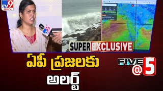 బంగాళాఖాతంలో మరో ఉపరితల ఆవర్తనం | Five @ 5 Super Exclusive News - TV9