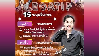 มินิคอนเสิร์ต 