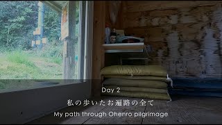 四国八十八ヶ所お遍路の旅 Day2【 11 - 12番札所 】:［ Japan : Ohenro ］Shikoku 88 Temple Pilgrimage Day2【 No.11 - 12 】