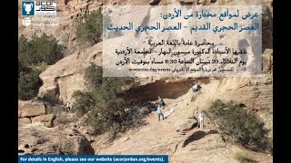 A Review of Selected Sites in Jordan: Paleolithic–Neolithic Periods