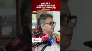 'A.M.M.Aയുടെ പ്രതികരണത്തിൽ നിങ്ങൾക്ക് ആകാംഷ ഉണ്ടാകും, എനിക്ക് വ്യക്തിപരമായി യാതൊരു പ്രതീക്ഷയുമില്ല'