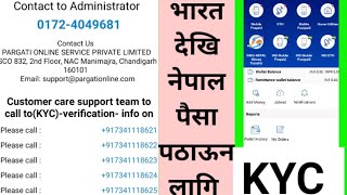 Indeonepal|| Kyc India to Nepal money transfer || Pragati online|| Kyc garney sajilo tarika|| #kyc