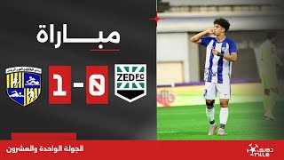 مباراة | زد 0-1 المقاولون العرب | الجولة الواحدة والعشرون | الدوري المصري 2023/2024