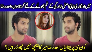 Ahad Raza Mir Opens Up His Most Personal And Emotional Story | Sajal Aly | Meem Se Mohabbat | SB2Q