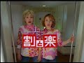 cm jr九州　puffy　割と楽 ファミリー切符編