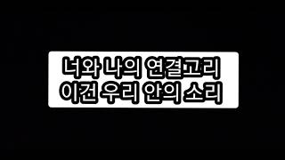 [SMTM3]바비 연결고리/내가 들을려고 올리는 영상/ 1시간/자막 /LIVE