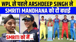 ARSHDEEP SINGH Congratulated Smriti Mandhana Before WPL | Women's Premier League | RCB | IPL