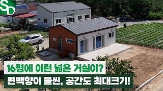 16평에 이런 넓은 거실이? 세상에 | 편백향이 물씬, 공간도 최대크기! 수덕 이동식주택!