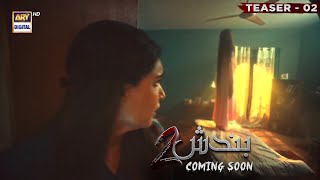 Bandish S2 | Teaser 2 | Coming Soon | Affan Waheed | Amna Ilyas | ARY Digital