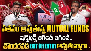 Mutual Funds Analysis 2025 | Mutual Funds for beginners in Telugu | Ravanth | Giribabu #mutualfunds