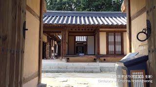 Empress MyeongSeong Birthplace historic site, Yeoju-si, KOREA 경기 여주 명성황후 생가