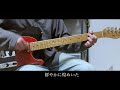 サラダボウル aooo guitar cover