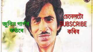 Mor aukhir rati ॥ Zubin Garg ॥ Jayanta Hazarik ॥  মৰ আঁউসীৰ ৰাতি ॥ Assamese evergreen song ॥