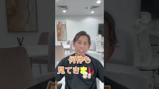 好立地は要注意！悪物件の可能性あり！？ #美容室経営