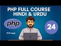 All PHP Loops with Real Examples | PHP For, While, Do While, Foreach | PHP for Everybody