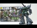 【HGUC76】 量産ゲルググ/ゲルググキャノンのレビューと塗装　GELGOOG　CANON　MS-14C　Painting