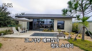 청도 예쁜 펜션 매매 2동 대구랑 가까워요 청도 부동산