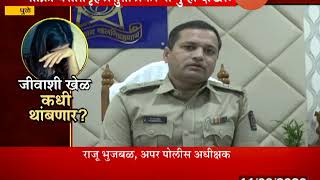 Dhule Sakri Hostel Minor Girl Case Update