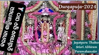 🙇🏻Durga puja-2024 ମହାସପ୍ତମୀରେ କରମଳା ଶାନ୍ତିଧାମରେ 𝗗𝘂𝗿𝗴𝗮𝗺𝗮𝗱𝗵𝗮𝗯 𝗦𝘁𝗮𝘃𝗮 ପାଠ 🙏🏻// ଶାନ୍ତିଆନନ୍ଦାଶ୍ରମ କରମଳା