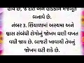 બાજરો ખાવાના ફાયદા અને ગેરફાયદા..health tips