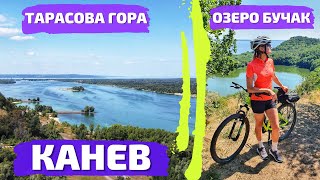 Канев на велосипедах, Тарасова гора, озеро Бучак, Отель Княжа Гора.