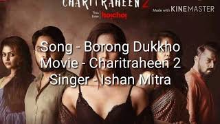 Borong Dukkho from the movie Charitraheen 2