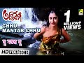 Chhu Mantar Chhu | Antaranga | Bengali Movie Song | Asha Bhosle