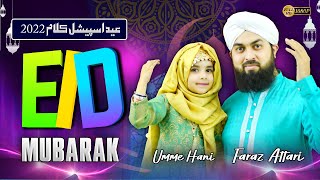 Eid Mubarak - New Eid Nasheed 2022 - Faraz Attari & Umm e Hani