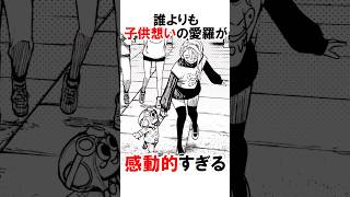 【ダンダダン】子供想いのアイラ #漫画 #アニメ #shorts