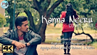 Kanna Neeru HD Video Cover  Song | Gowtham Chandra | Meghana V K