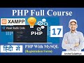 17. PHP with MySQL (Registration) | PHP Tutorial For Beginners |  PHP with MySQL | PHP Programming