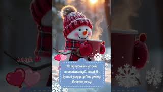 ❄️❤️🌺Доброго ранку☕🍰