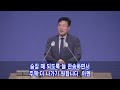 양동제일교회 2022.08.26 새벽예배 실황