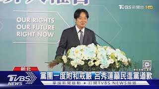 駁「挺戒嚴」! 總統:台灣民主憲政永遠不變｜TVBS新聞 @TVBSNEWS01