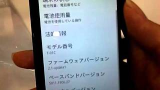 TOSHIBA TG03 REGZA Phone T-01C - Device Information