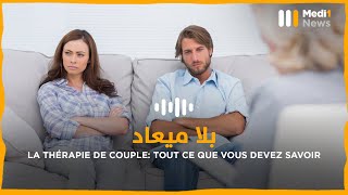 La thérapie de couple: tout ce que vous devez savoir