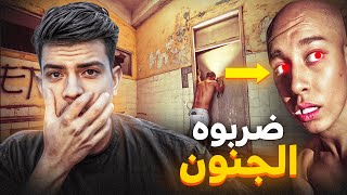 Athmane Biziga Reaction Bnsns - - 😱👻ضربو جن لضهرو