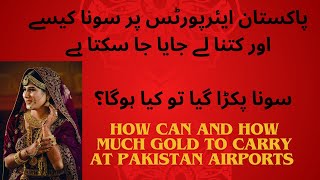 How can and How much Gold to carry at Pakistan Airports: A Complete Guide for Travelers