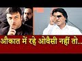 Download Raj Thackeray ने अकबरुद्दीन ओवैसी को दी धमकी, उधर ही टोकडालूँगा जहां रहता हैं In Mp4 3Gp Full HD Video