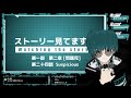 【あんスタ 初心者🔰】ストーリー第二章 問題児 を初見で楽しみます！雑談もしつつ…【男性vtuber engsub】