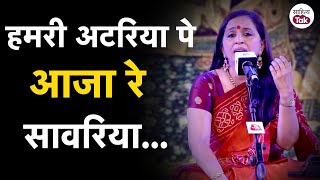 Hamari Atariya Pe Aaja Re Sanwariya by Vidya Shah | Public को झूमा डाला | Vidya Shah Song